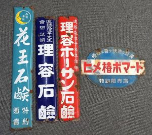 花王石鹸の値段と価格推移は 128件の売買情報を集計した花王石鹸の価格や価値の推移データを公開