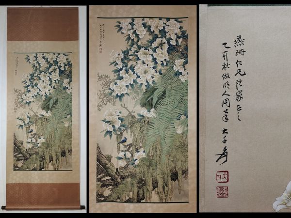 真作 中国書画 近代画家「張大千 花鳥図」肉筆紙本 掛け軸 書画立軸