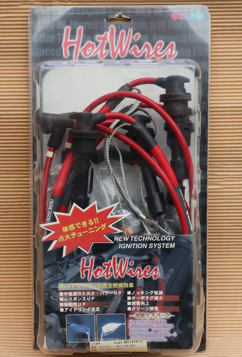 NOLOGY ホットワイヤー N011414111 CT9A ランエボ7用 未使用 ホット