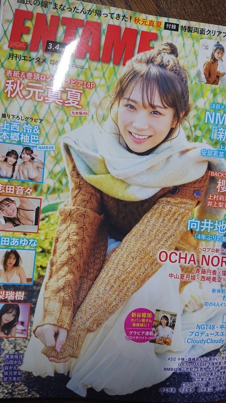 最新☆NMB48・本郷柚巴☆雑誌抽プレ 直筆サイン入チェキ（当選通知書