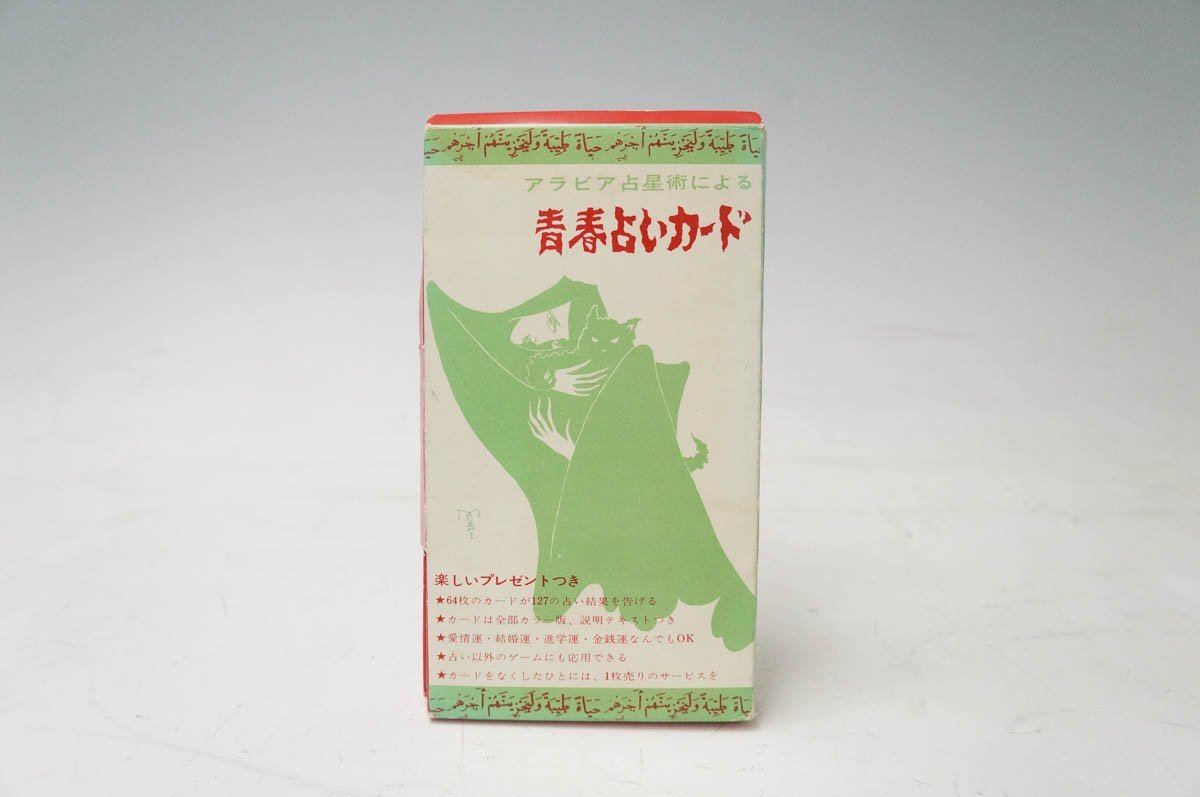 現状販売品 アラビア占星術 人生占いカード 青春占いカード 悪魔のカード 3点セット 昭和 レトロ タロットカード 売買されたオークション情報 Yahooの商品情報をアーカイブ公開 オークファン Aucfan Com 現状販売品 アラビア占星術 人生占いカード 青春占いカード 悪魔のカード 3点セット 昭和 レトロ タロットカード 売買されたオークション情報 Yahooの商品情報をアーカイブ公開 オークファン Aucfan Com