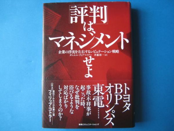 天運の法則 | 西田 文郎, |本 通販 公式通販 「元気が出る本」出版部