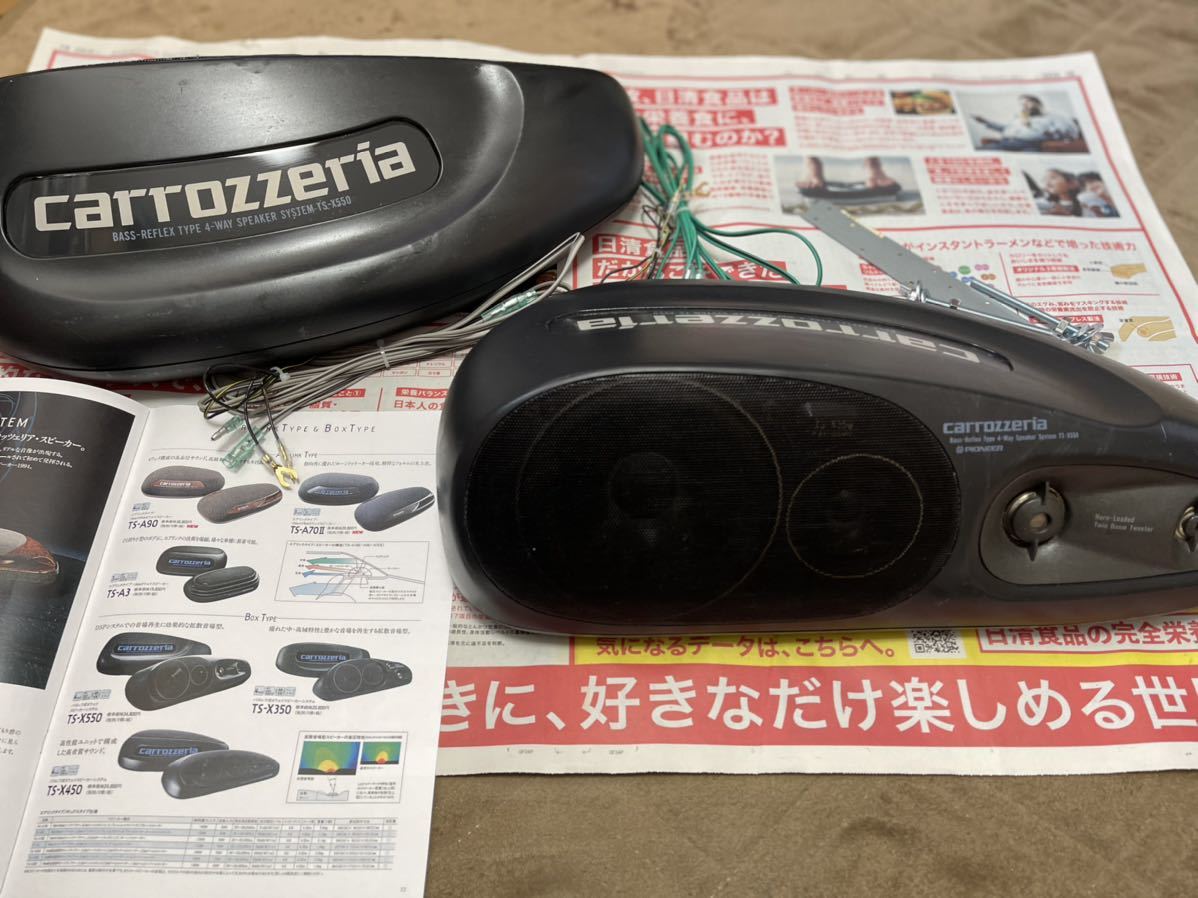 中古 PIONEER TS-X550 Carrozzeria パイオニア スピーカー 旧車 当時物
