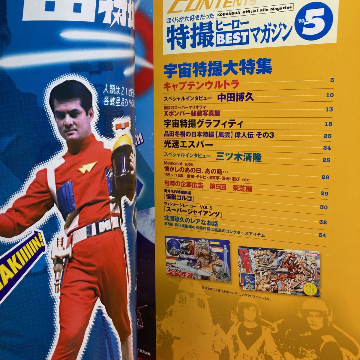 キャプテンウルトラ Vol.1 DVD Amazon.co.jp: キャプテンウルトラ: DVD