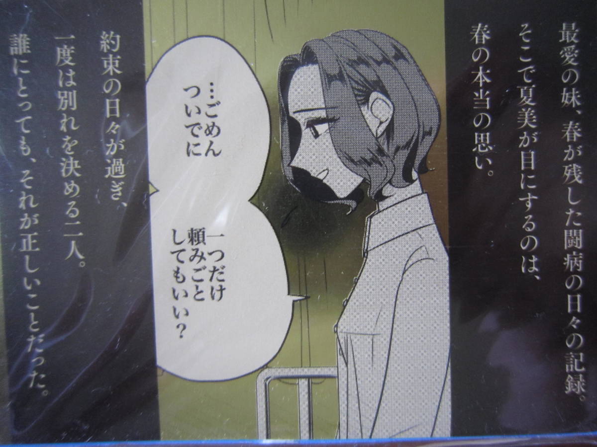 こ 女 薄 小西明日翔 Zero Sum 春の呪い 全２巻 完結 帯付き ２巻 アニメイト購入特典ペーパー付き 送料210円 女性 売買されたオークション情報 Yahooの商品情報をアーカイブ公開 オークファン Aucfan Com