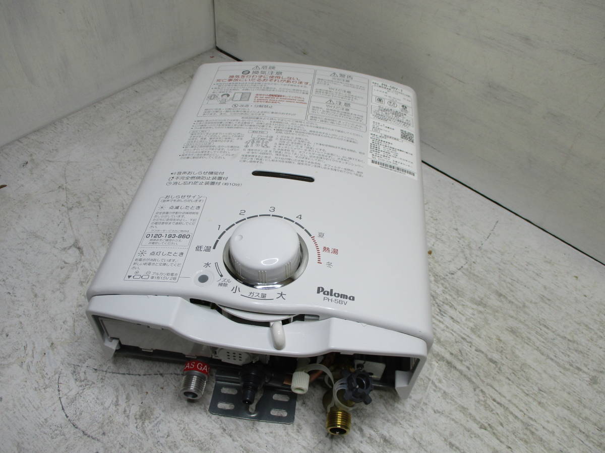 ◇◇パロマ ガス給湯器 PH-5BV ガス湯沸器 （LP） 音声お知らせ機能付 