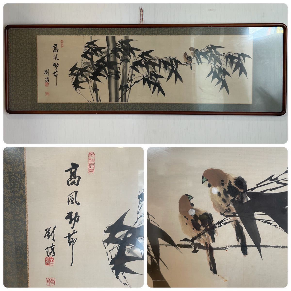 S 中国 竹に雀 水墨画 ④ (検) 油絵 油彩 水彩画 岩絵具 日本画 中国 
