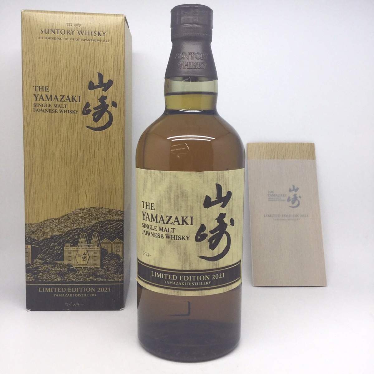 未開栓】サントリー 山崎 リミテッドエディション 2015 箱あり 700ml