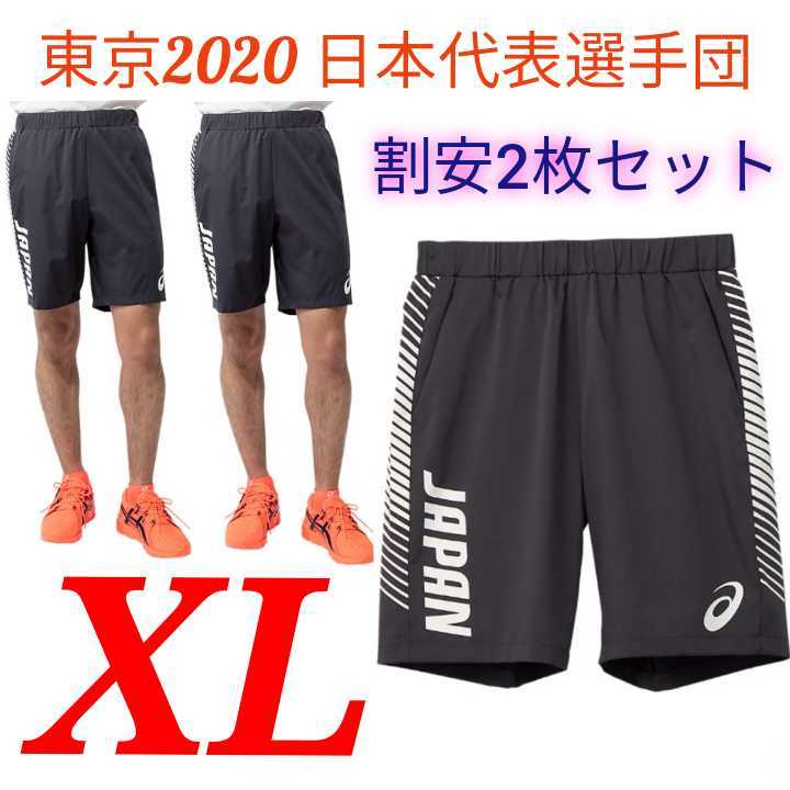 アシックス 東京オリンピック公式ウェア チームジャパン 日本代表