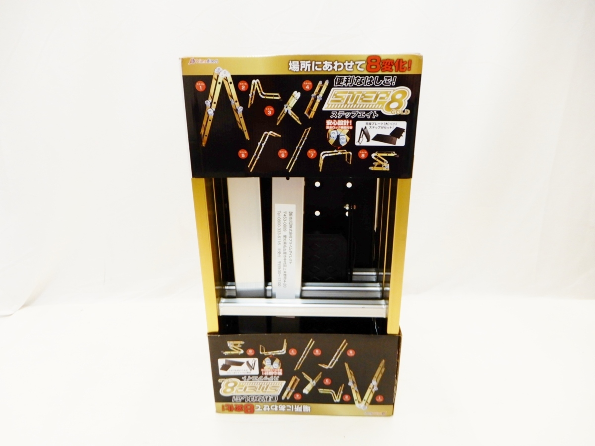 プライムダイレクト 脚立 ステップ はしご ☆新品未開封☆ Prime Direct 多機能 多機能脚立 ステップエイト アルミ 8変化 便利 踏み台 ステップ8 4段脚立