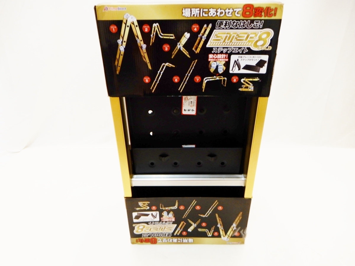 プライムダイレクト 脚立 ステップ はしご ☆新品未開封☆ Prime Direct 多機能 多機能脚立 ステップエイト アルミ 8変化 便利 踏み台 ステップ8 4段脚立