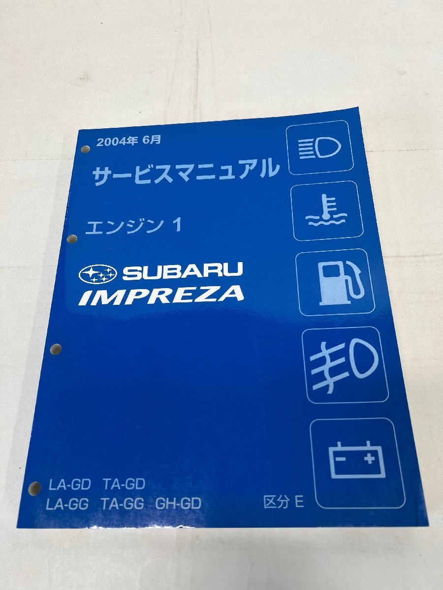 スバル WRX インプレッサ IMPREZA | STI SUBARU サービスマニュアル