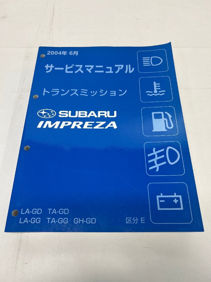 スバル WRX インプレッサ IMPREZA | STI SUBARU サービスマニュアル