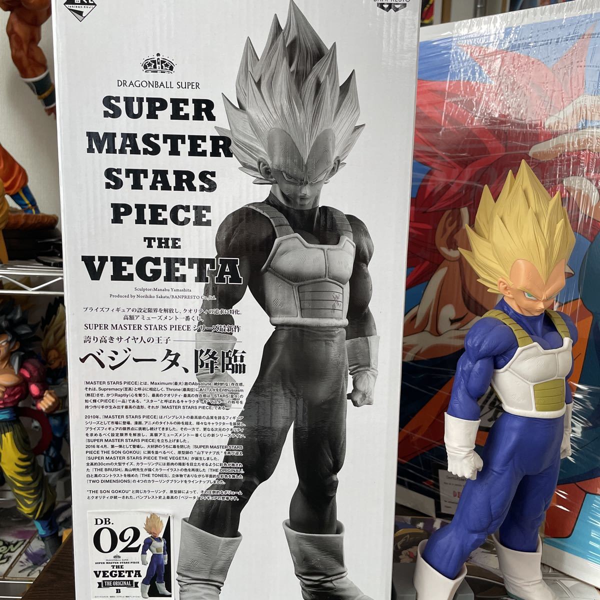 ドラゴンボール SMSP SUPER MASTER STARS PIECE 一番くじ ベジータ B賞 