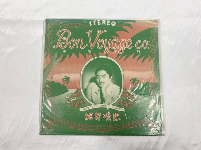 Voyage 細野晴臣 Bon 泰安洋行 - Co. LP ⁄ Co.(泰安洋行)」オリジナル