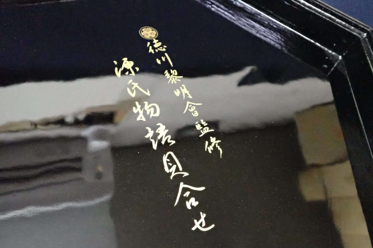 ☆062201 徳川黎明会監修 源氏物語 貝合わせ 限定版 ボーンチャイナ 54 