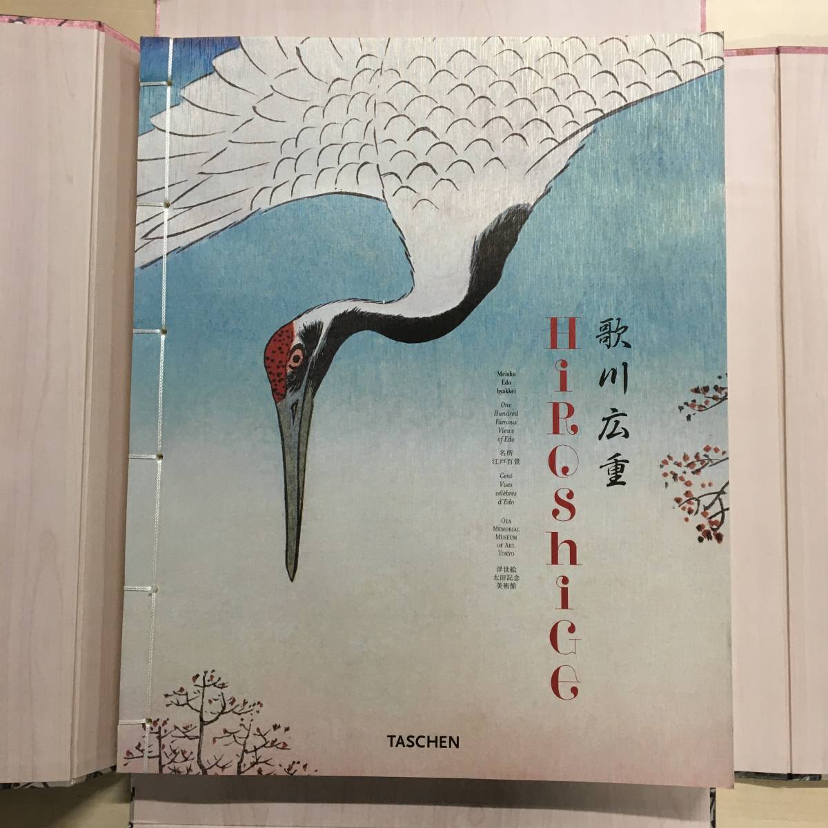 歌川広重作品集 TASCHEN 歌川広重作品集 TASCHEN 【公式通販】