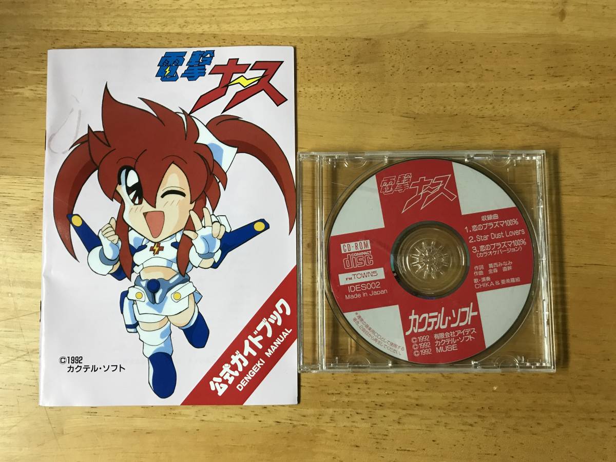 ウルティマ アンダーワールド FM FM-TOWNS CD-ROM TOWNS ウルティマ