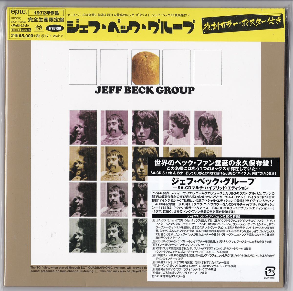 ジェフ・ベック・グループ-SACDマルチ・ハイブリッド・エディション : ジェフ・ベック・グループ ジェフ・ベック・グループ-SACDマルチ・ハイブリッド (7インチ・サイズ紙ジャケットSACDマルチ Jeff And ミュージック ジェフ・ベック・グループ-SACDマルチ・ハイブリッド・エディション-(完全生産限定盤)(紙ジャケット仕様) ジェフ・ベック・グループ完全生産限定盤 Ready』＆『The ジェフ・ベック・グループ: 1972年 | ジェフ・ベック CLUB