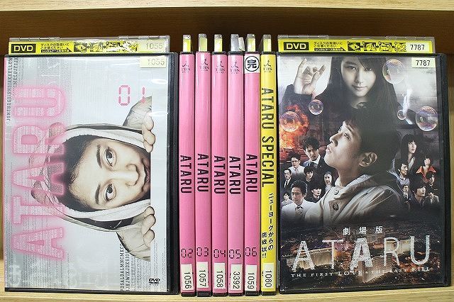 ATARU DVD セット 中居正広ドラマ映画 おまけ付き ちっさく 