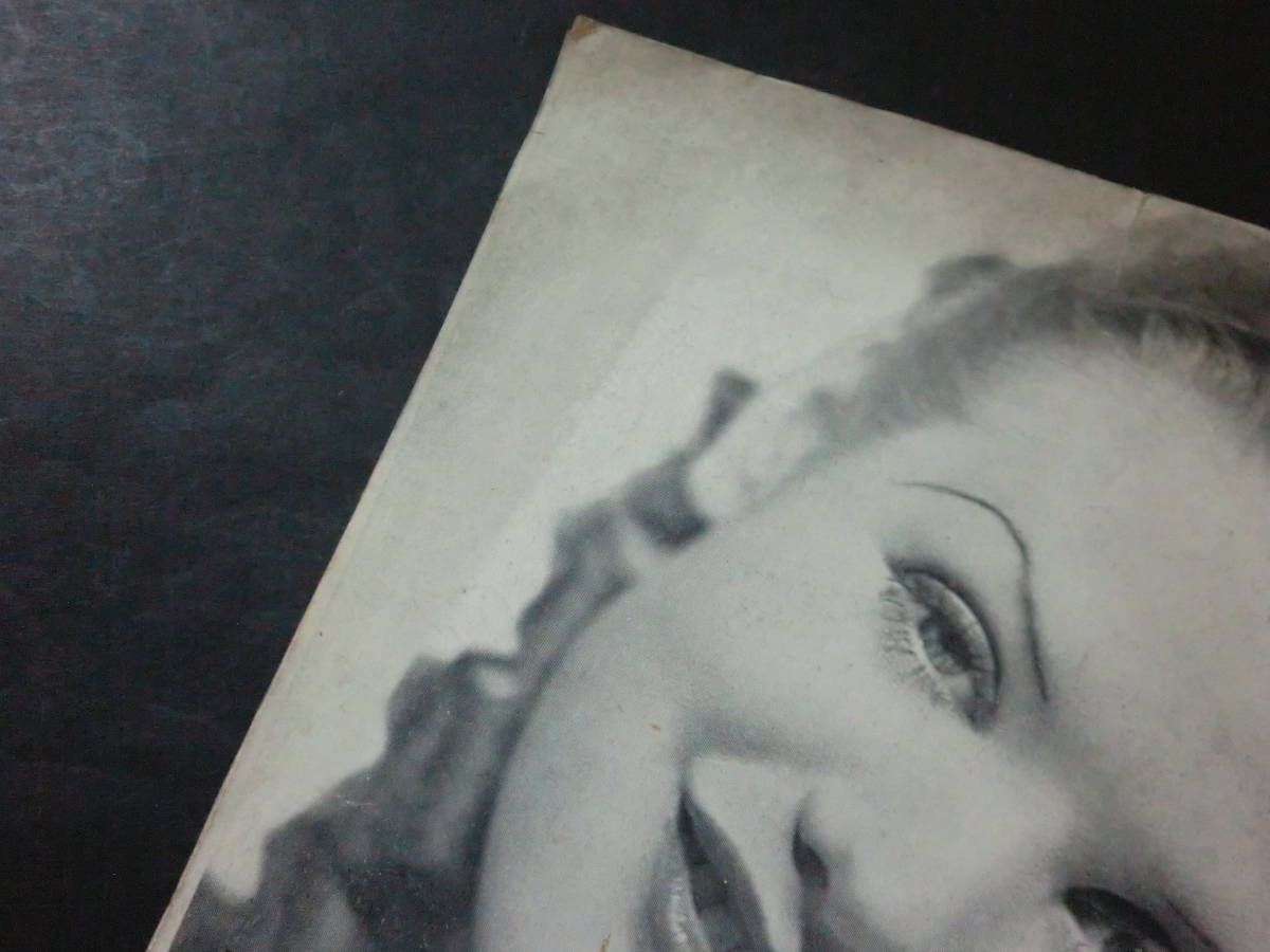 戦前 黒い瞳 チラシ 帝国劇場 大勝館 武蔵野館 二つ折り シモーヌ シモンジャン ピエール オーモンアリー ボール 1935年 その他 売買されたオークション情報 Yahooの商品情報をアーカイブ公開 オークファン Aucfan Com