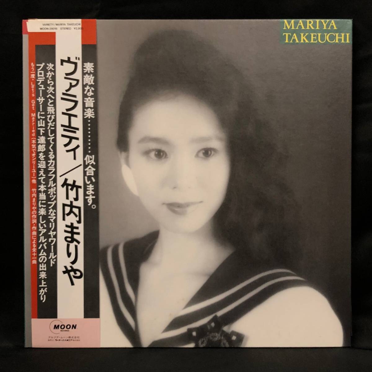 &frasl; Variety ヴァラエティ 竹内まりや - = | – MARIYA TAKEUCHI (LP) Moon Mariya [LPレコード Takeuchi Edition盤・初回