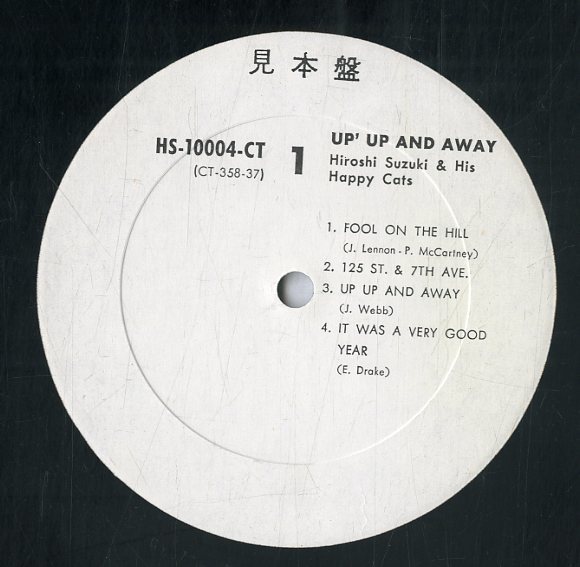 [レコード] 鈴木弘UP UP AND AWAY ビートでジャンプ　LP cat Hiroshi Suzuki - Cat 鈴木弘 レコード 鈴木弘LP オリジナル見本盤