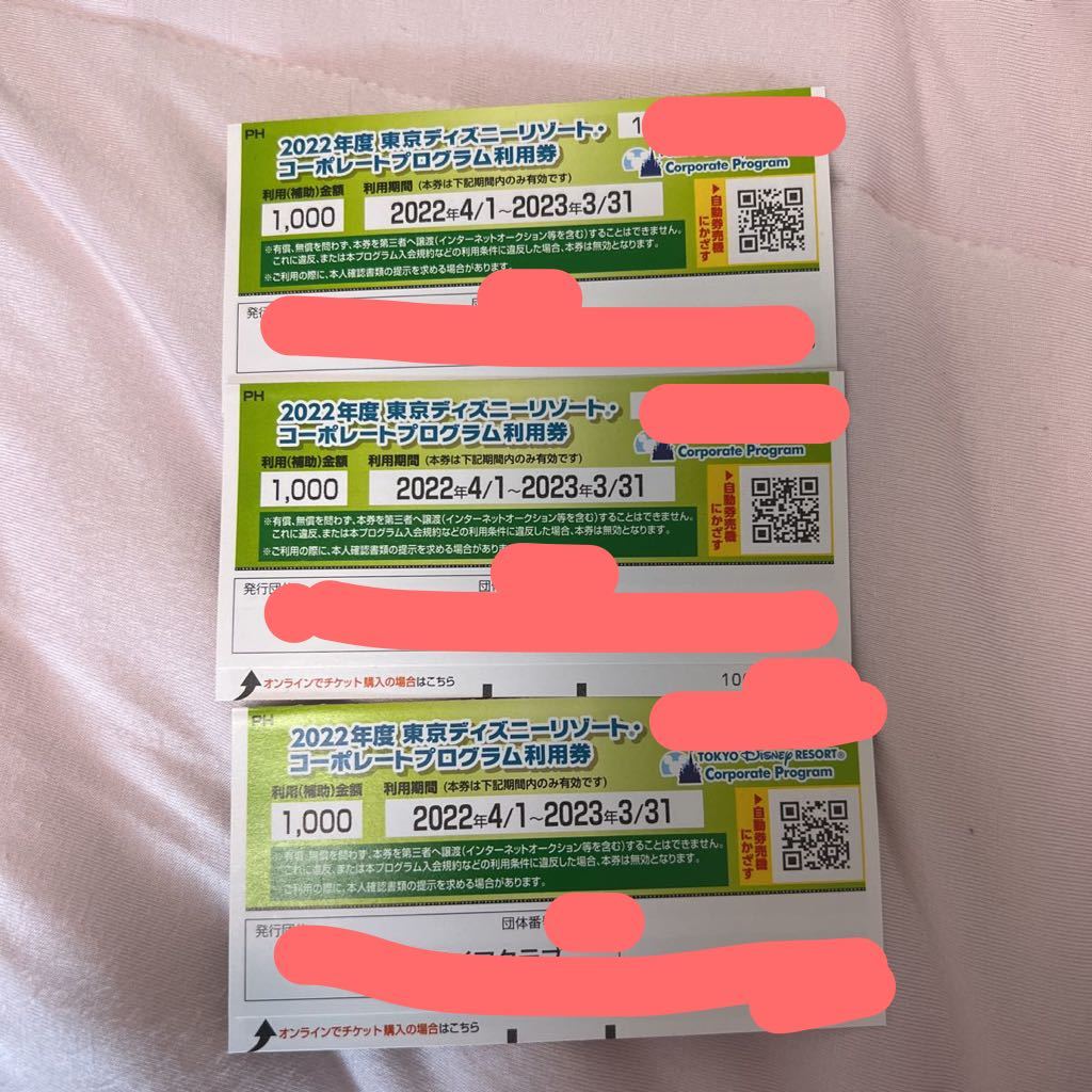 ディズニー 割引の値段と価格推移は 69件の売買情報を集計したディズニー 割引の価格や価値の推移データを公開