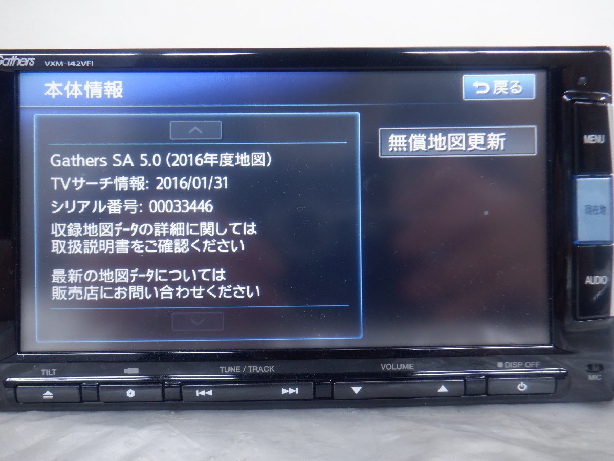 ☆作動確認済☆ HONDA ホンダ純正OP Gathers メモリーナビ VXM-142VFi 