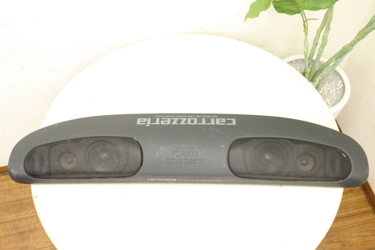 carrozzeria TS-UX33 スピーカー carrozzeria TS-UX33 スピーカー