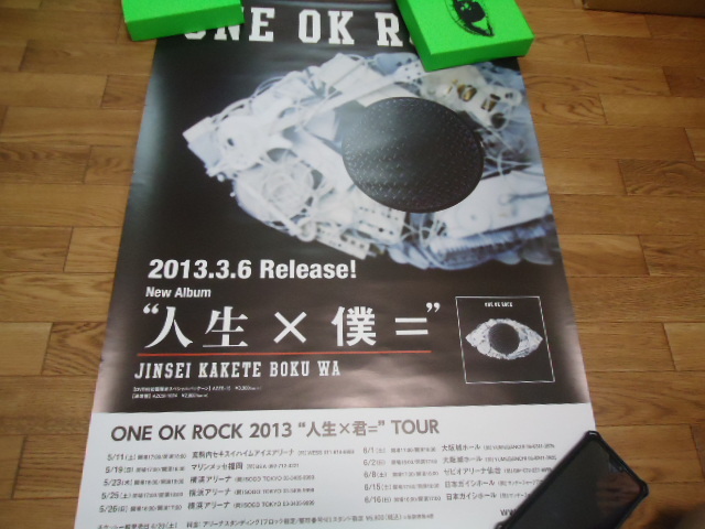 ONE OK ROCK グッズ コメントにて希望金額をお書き下さい OK ONE ROCK rock ok - ポスターの値段と価格推移は？｜4件の売買