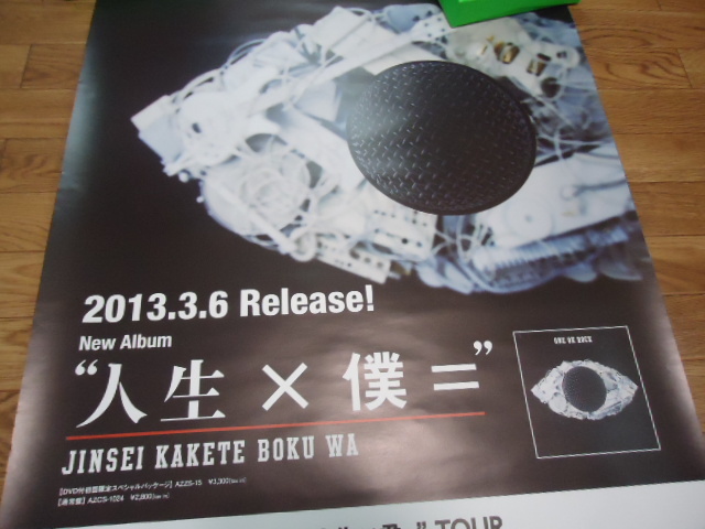 OK ONE ROCK rock ok - ポスターの値段と価格推移は？｜4件の売買