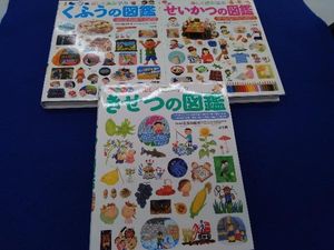 きせつの図鑑 小学館の子ども図鑑の値段と価格推移は 6件の売買情報を集計したきせつの図鑑 小学館の子ども図鑑の価格や価値の推移データを公開