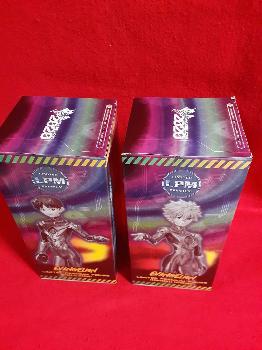 ヱヴァンゲリヲン新劇場版　リミテッドプレミアムフィギュア　渚カヲル　碇シンジ 　エヴァンゲリオン　EVA　プラグスーツ