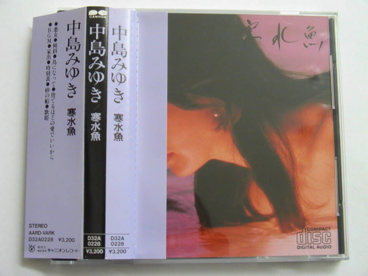 お得，定番人気 中島みゆき / 寒水魚 税表記無3200円折込帯付 D32A0228(中島みゆき)｜売買されたオークション情報、yahooの商品情報をアーカイブ公開 - オークファン な行