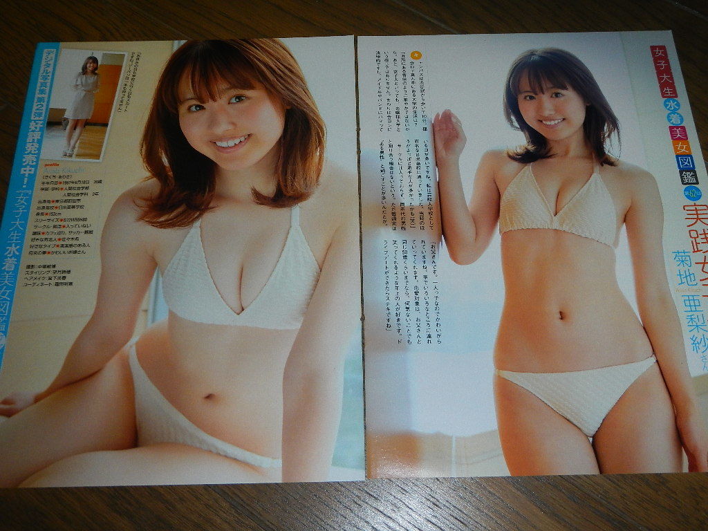 高野亜梨 アイドル ビキニ水着 送料無料 コミックジャンボ 大切な人へのギフト探し