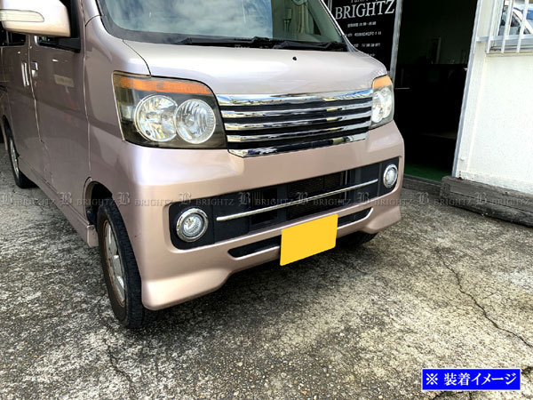 BRIGHTZ アトレーワゴン S321G S331G 後期 メッキフロントバンパー