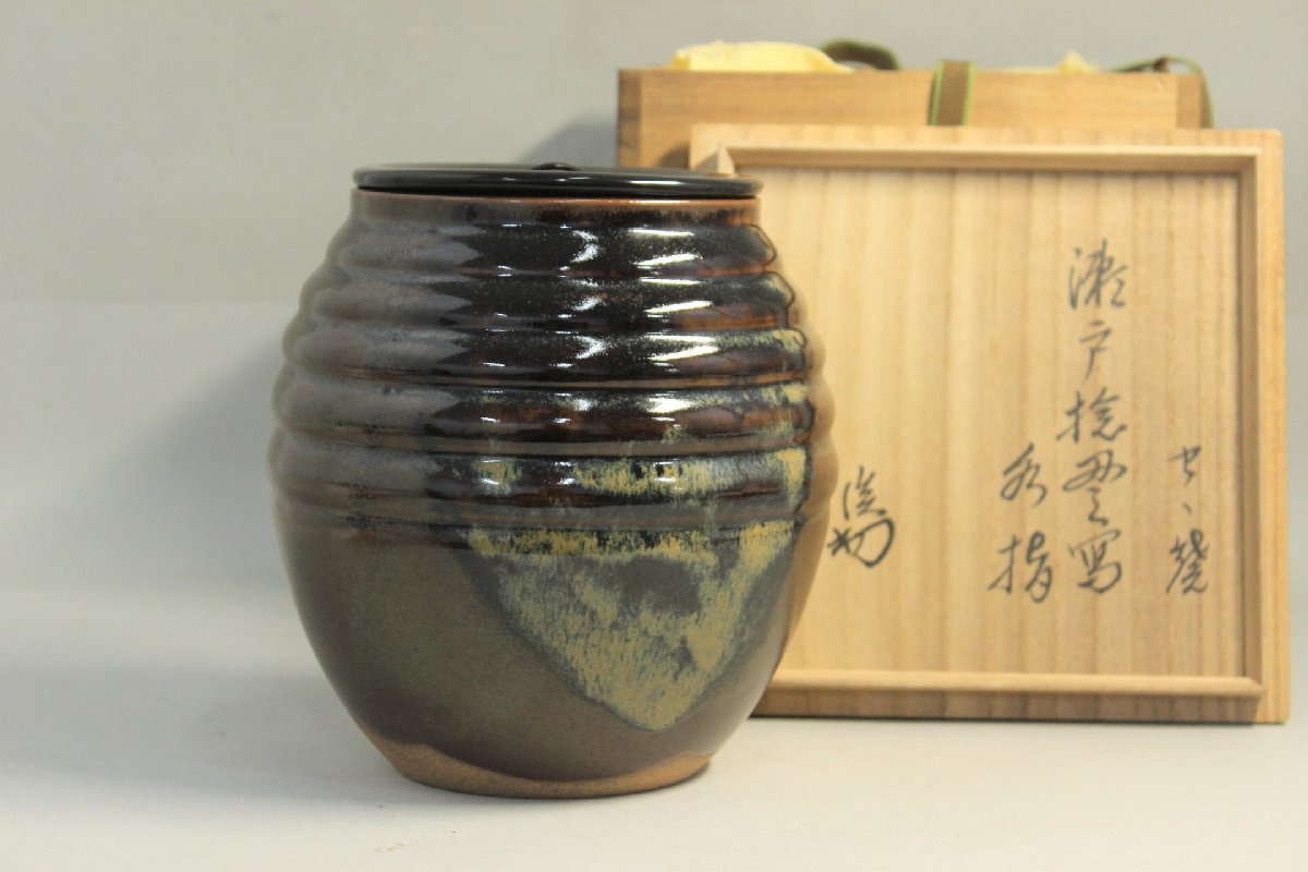 瀬戸水指 青峰 捻貫 捻貫（ねじぬき）