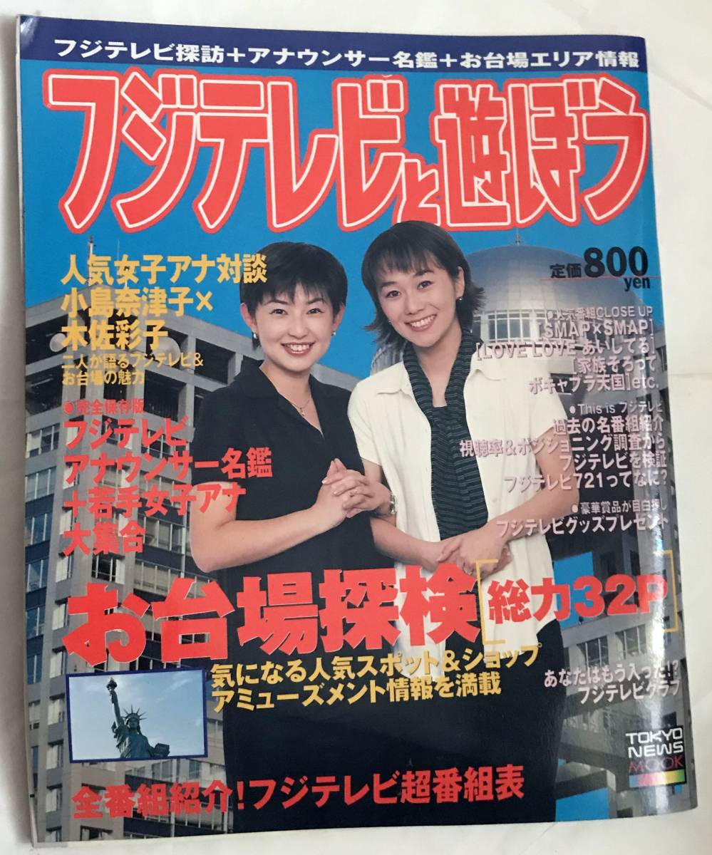 小島奈津子の値段と価格推移は 139件の売買情報を集計した小島奈津子の価格や価値の推移データを公開