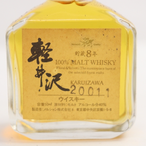 Mercian（メルシャン）軽井沢 貯蔵 8年 ミニチュアボトル 40％ 50ml