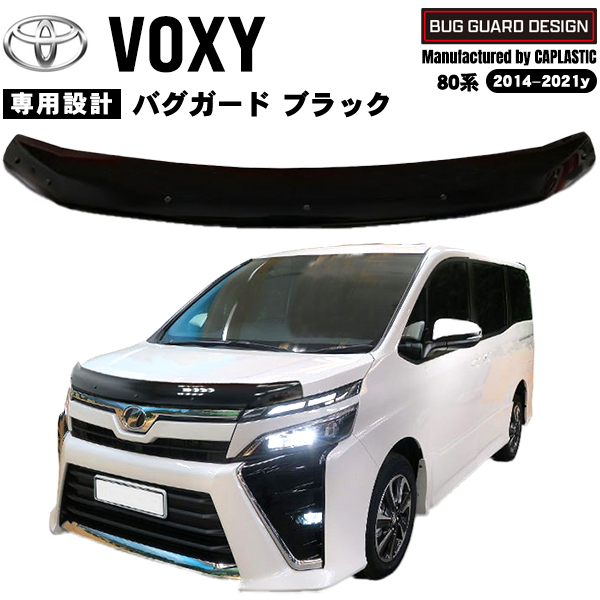 トヨタ ヴォクシー 80系 純正 ヴォクシー80系とは？前期と後期の違いや