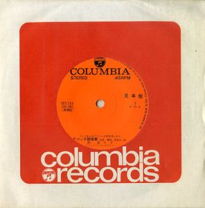 アパッチ野球の値段と価格推移は 33件の売買情報を集計したアパッチ野球の価格や価値の推移データを公開