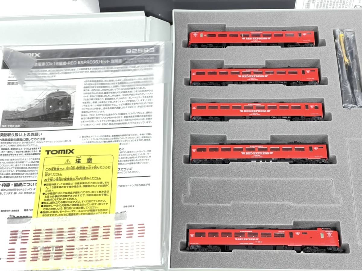 TOMIX トミックス 485 系 JR 九州 Dk 16 編成 M 13 モーターへ交換