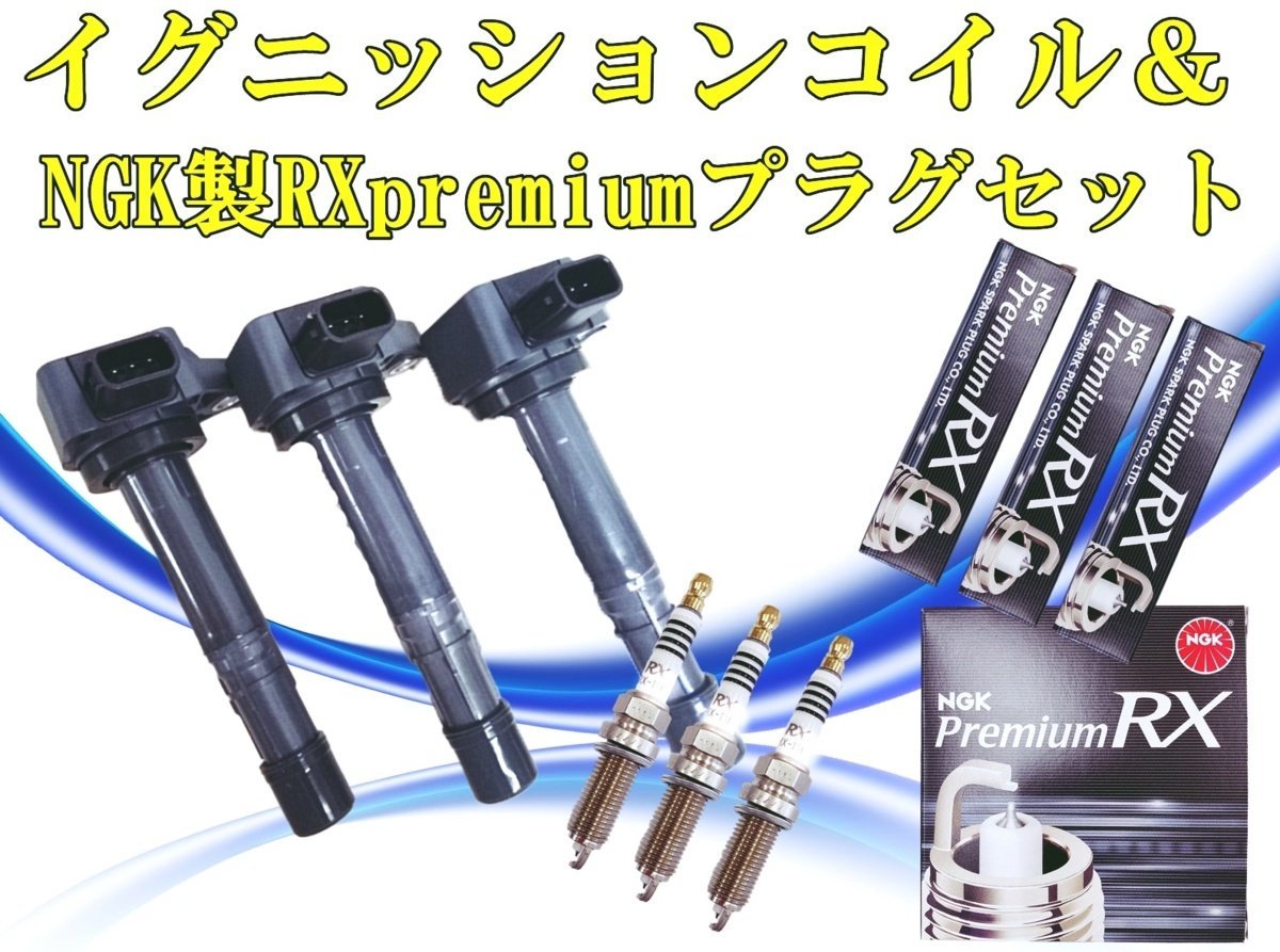 送無 h 3本+NGK スパークプラグ セット 【バモス HM1 HM2 /バモスホビオ HM3 HM4 HJ1 HJ2】ダイレクトイグニッションコイル IGコイル