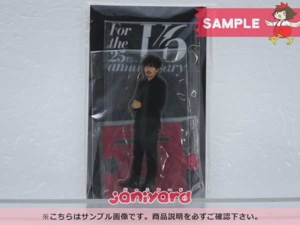 未開封] V6 森田剛 For the 25th anniversary アクリルスタンド(V6  