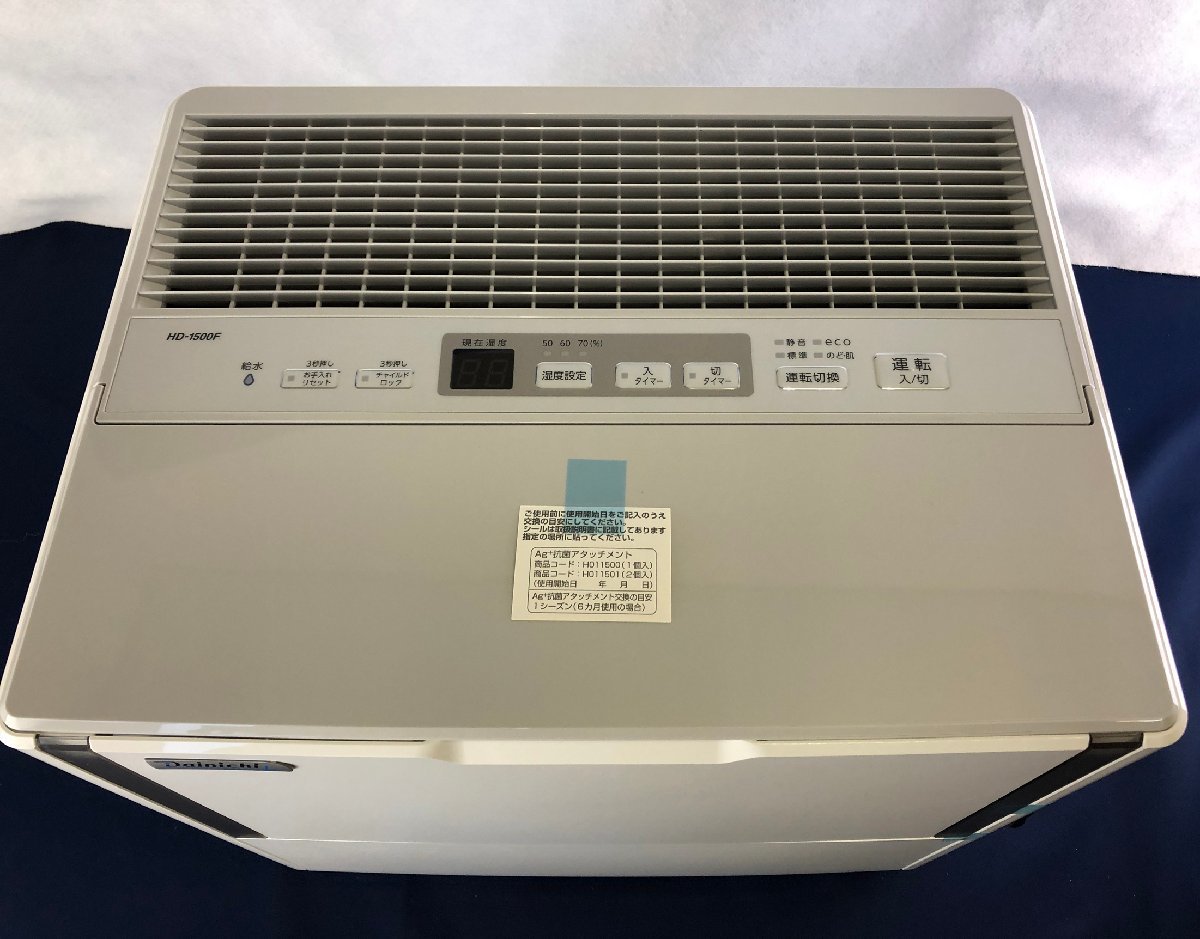 冷暖房・空調 休日限定値下げ中！2021年製Dainichi ダイニチ加湿器 HD