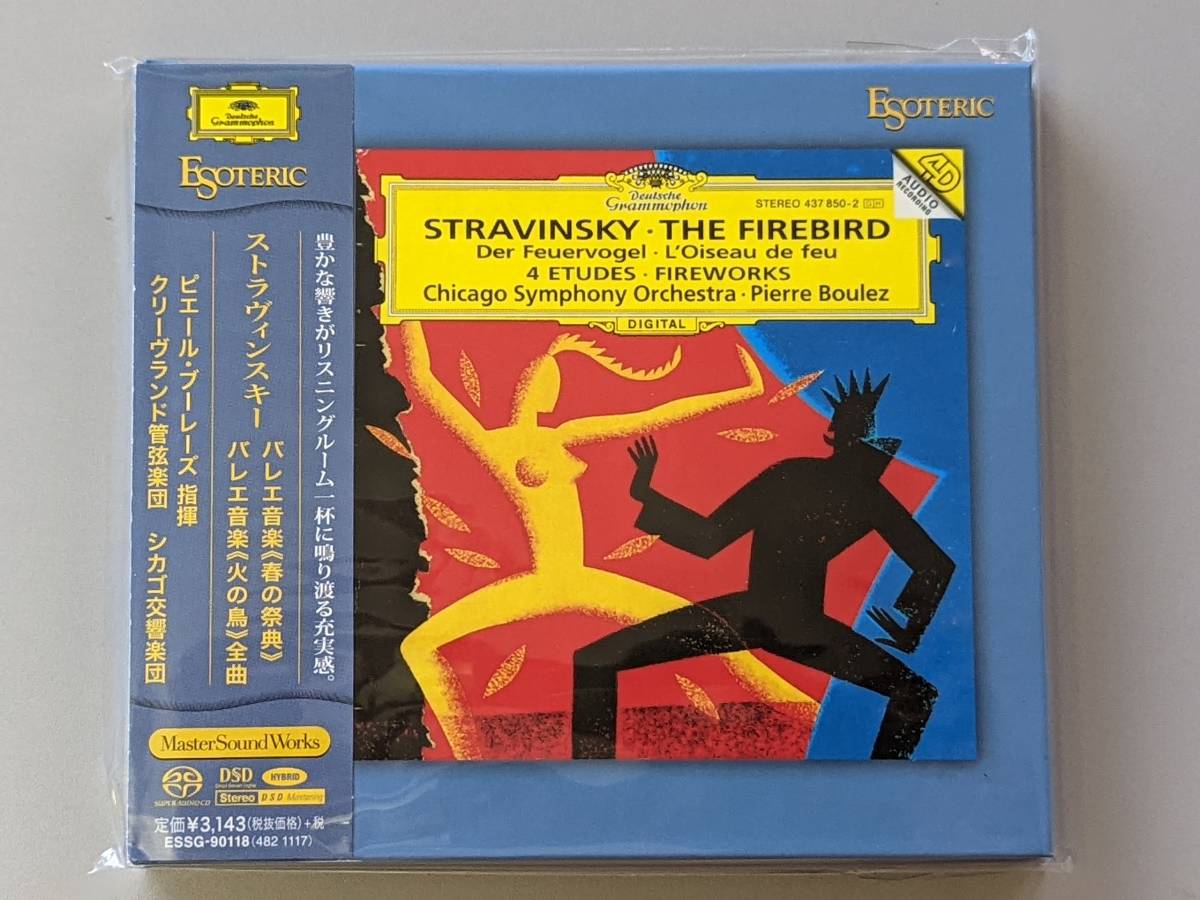 ESOTERIC ⭐️ sacd (CD ブーレーズ」クラシック ストラヴィンスキー