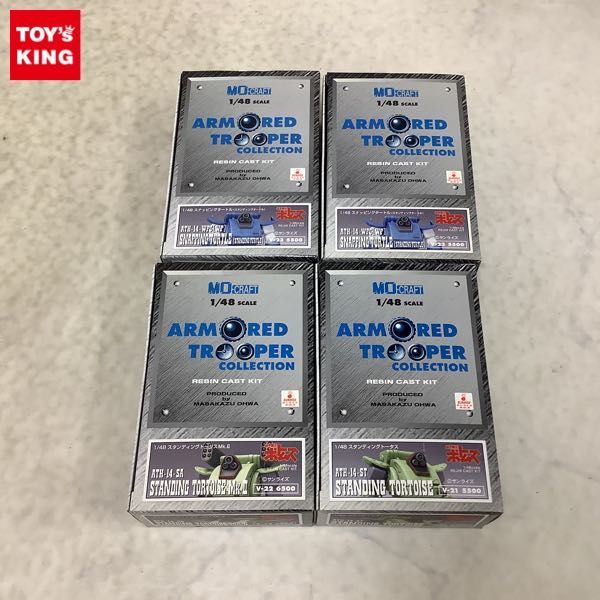 新作，定番人気 1円 エムオークラフト 1/48 装甲騎兵ボトムズ スタンディングトータス スナッピングタートル 他 レジンキャストキット(フィギュア)｜売買されたオークション情報、yahooの商品情報をアーカイ その他