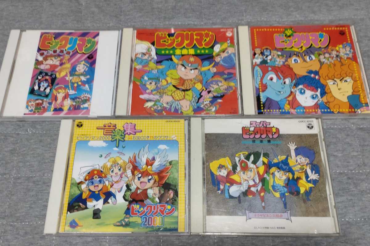 新ビックリマン」ヒット曲集 ビックリマン大全集 | 商品情報 | 日本