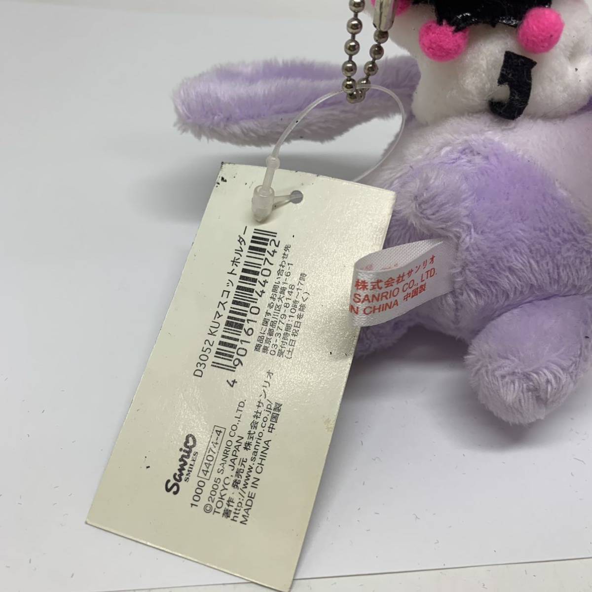 初期！希少☆クロミちゃんぬいぐるみ2005☆ 希少 サンリオ クロミ ぬいぐるみ 2005年｜Yahoo!フリマ（旧PayPayフリマ）